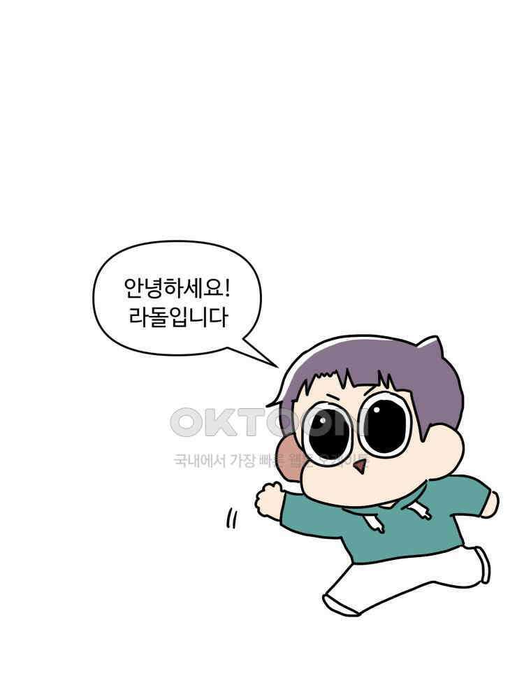 주말엔 야구할래 완결 후기 1