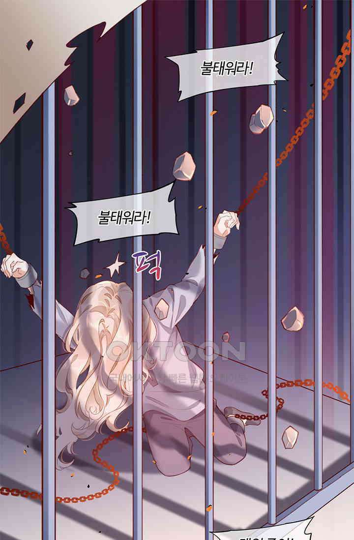 새벽이 오기 전으로 19화 2