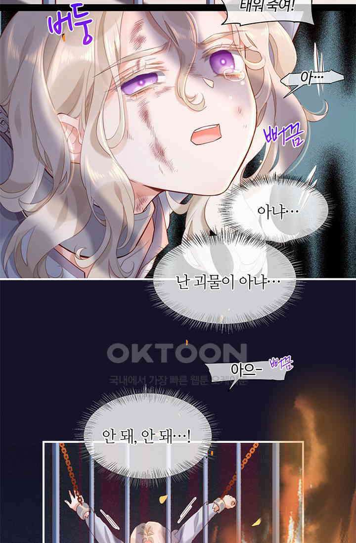 새벽이 오기 전으로 19화 3