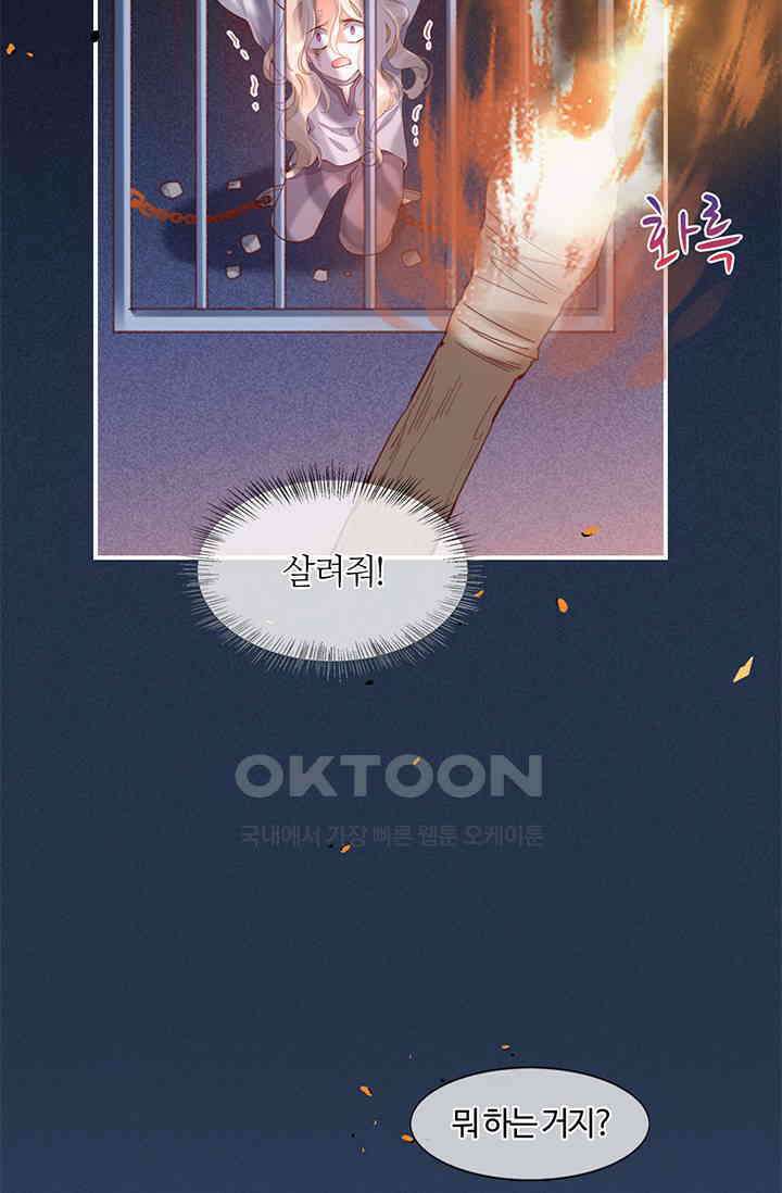 새벽이 오기 전으로 19화 4