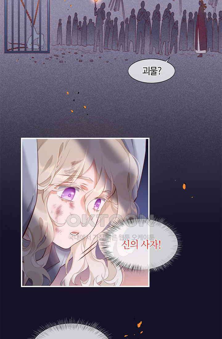 새벽이 오기 전으로 19화 6