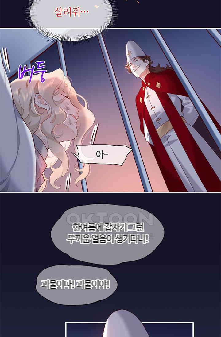 새벽이 오기 전으로 19화 7