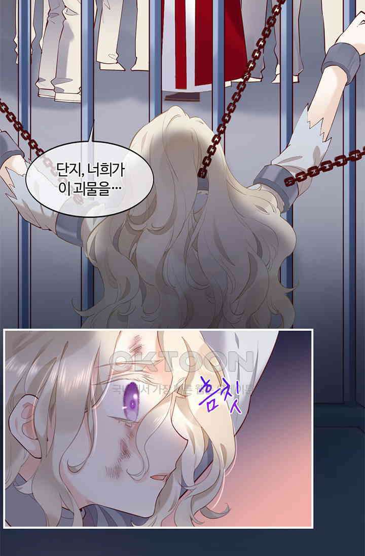 새벽이 오기 전으로 19화 9