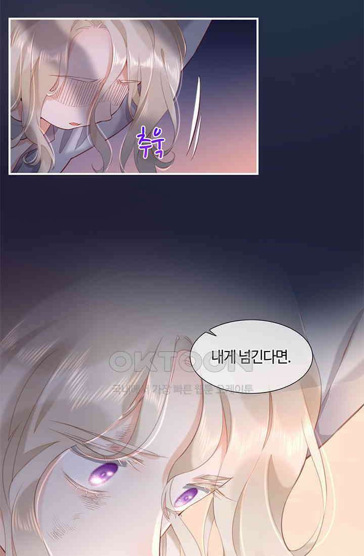 새벽이 오기 전으로 19화 10