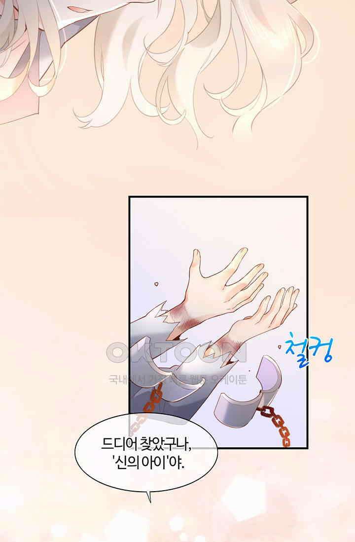 새벽이 오기 전으로 19화 11