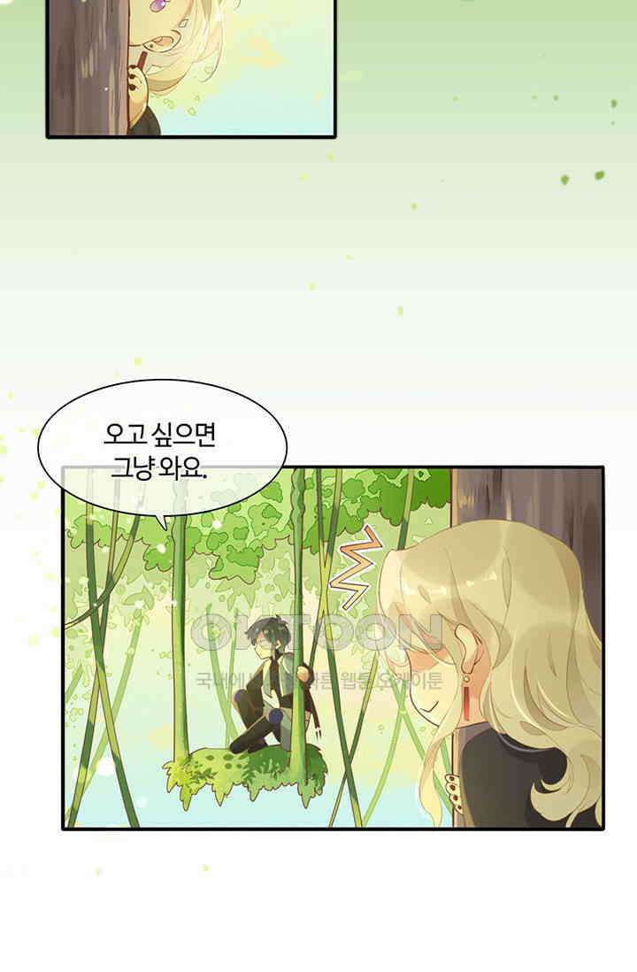새벽이 오기 전으로 25화 4