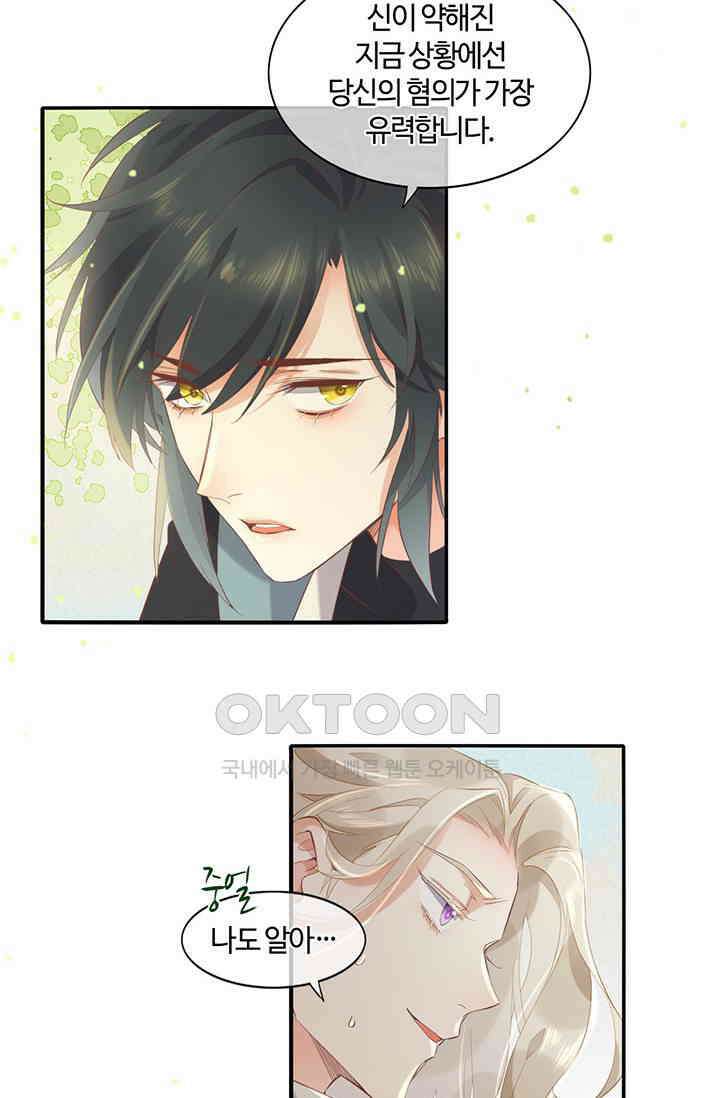 새벽이 오기 전으로 25화 7