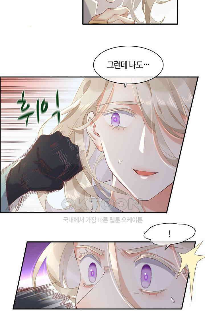 새벽이 오기 전으로 25화 8