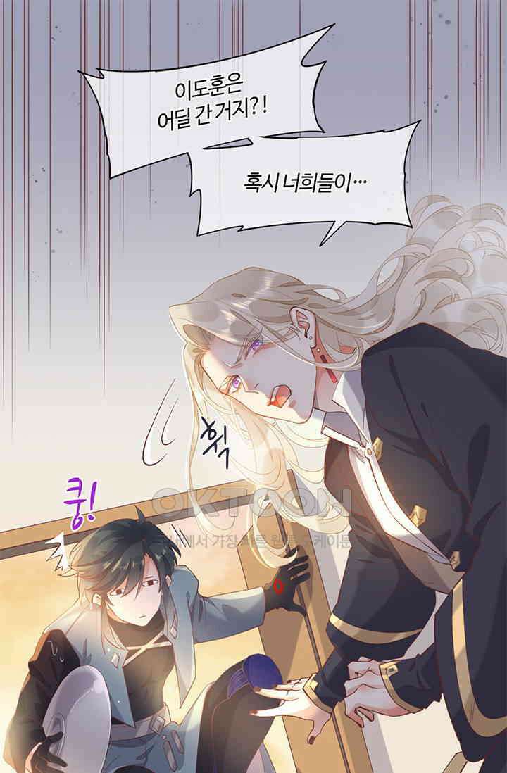 새벽이 오기 전으로 27화 2