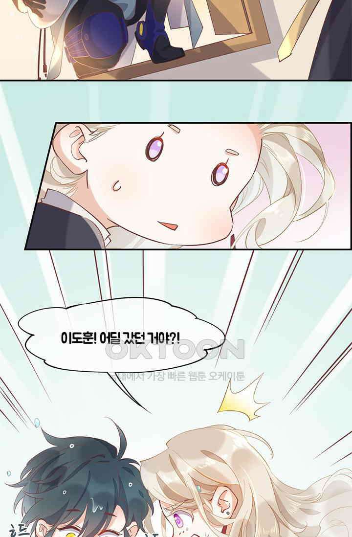 새벽이 오기 전으로 27화 3