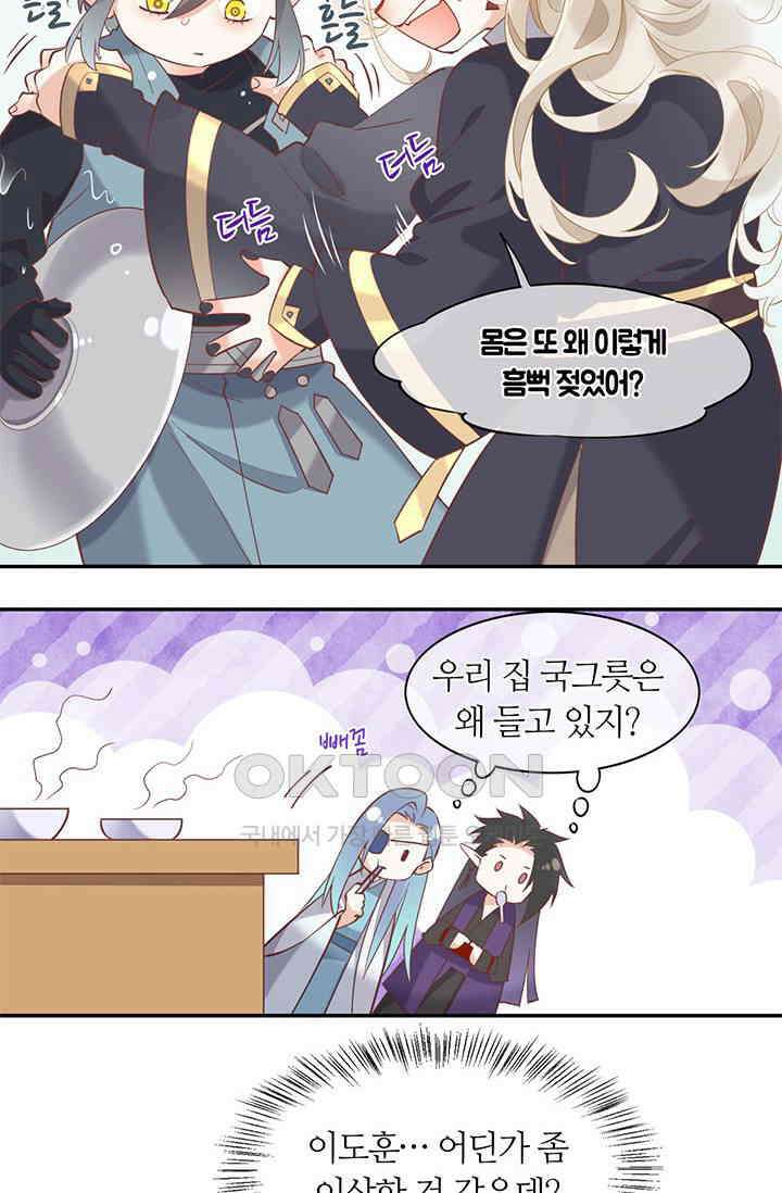 새벽이 오기 전으로 27화 4