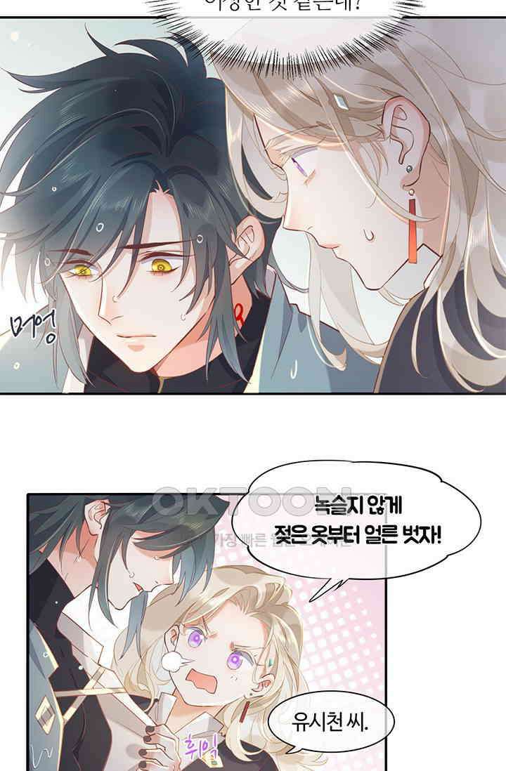 새벽이 오기 전으로 27화 5