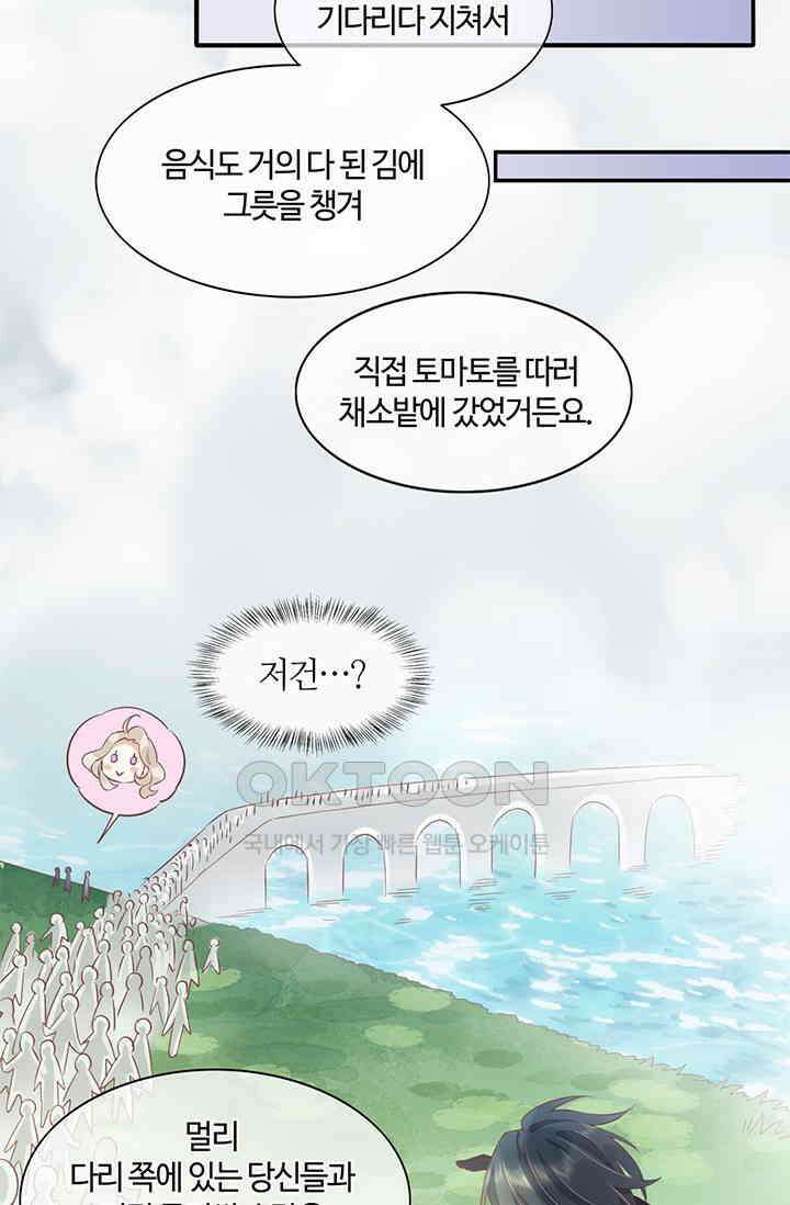 새벽이 오기 전으로 27화 8