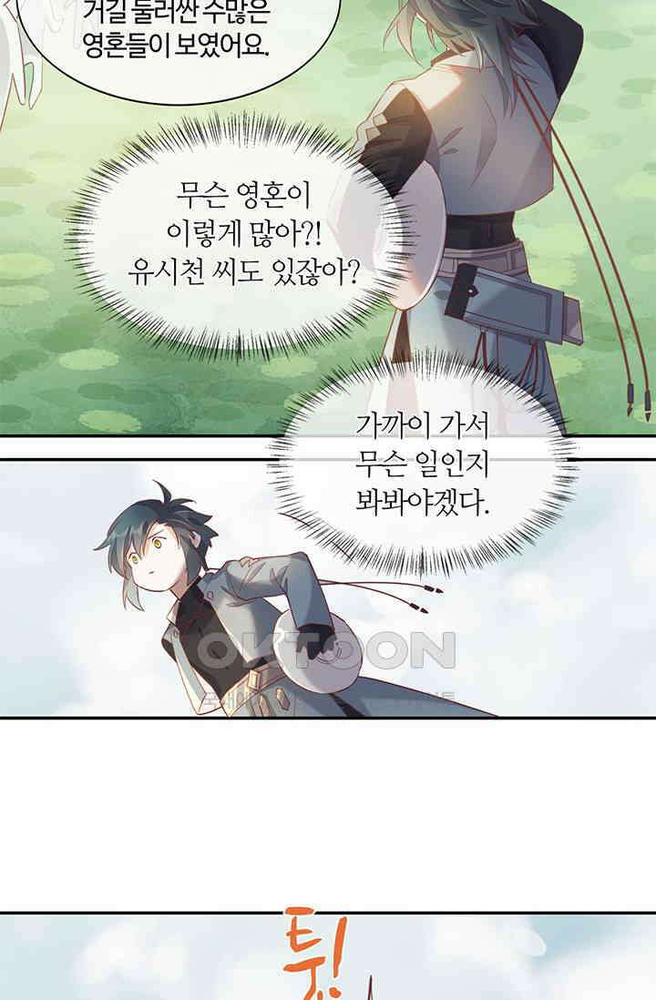 새벽이 오기 전으로 27화 9