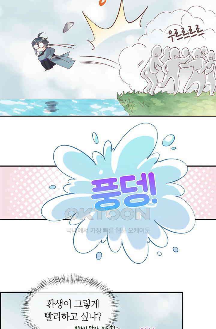 새벽이 오기 전으로 27화 10