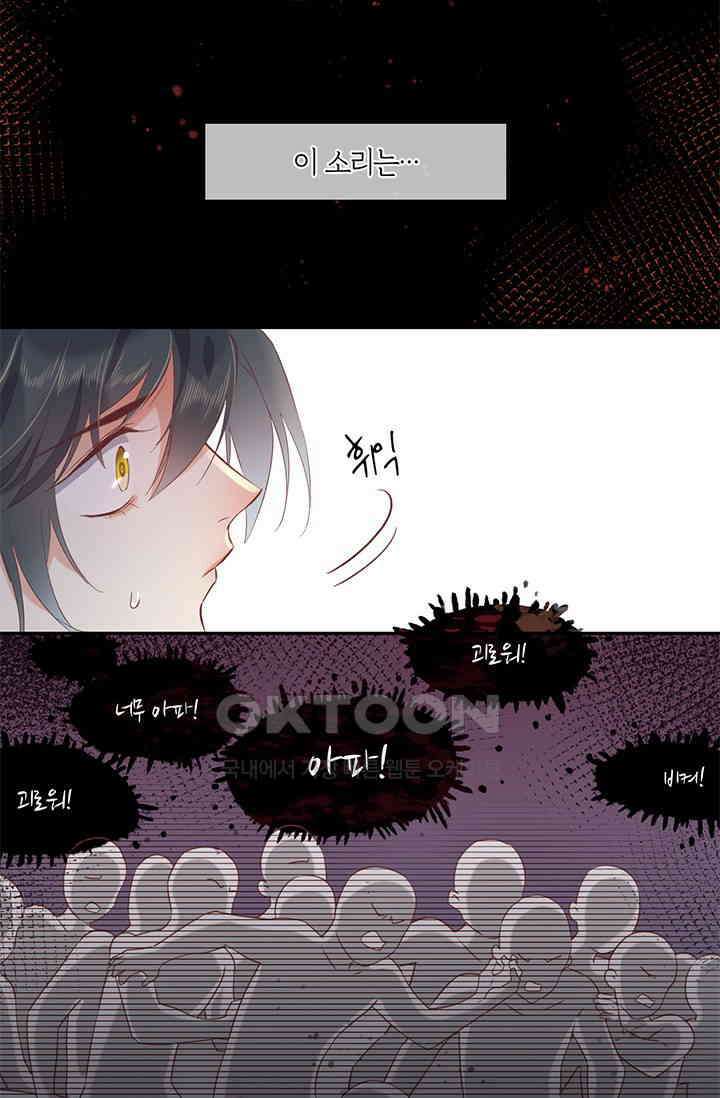 새벽이 오기 전으로 27화 15
