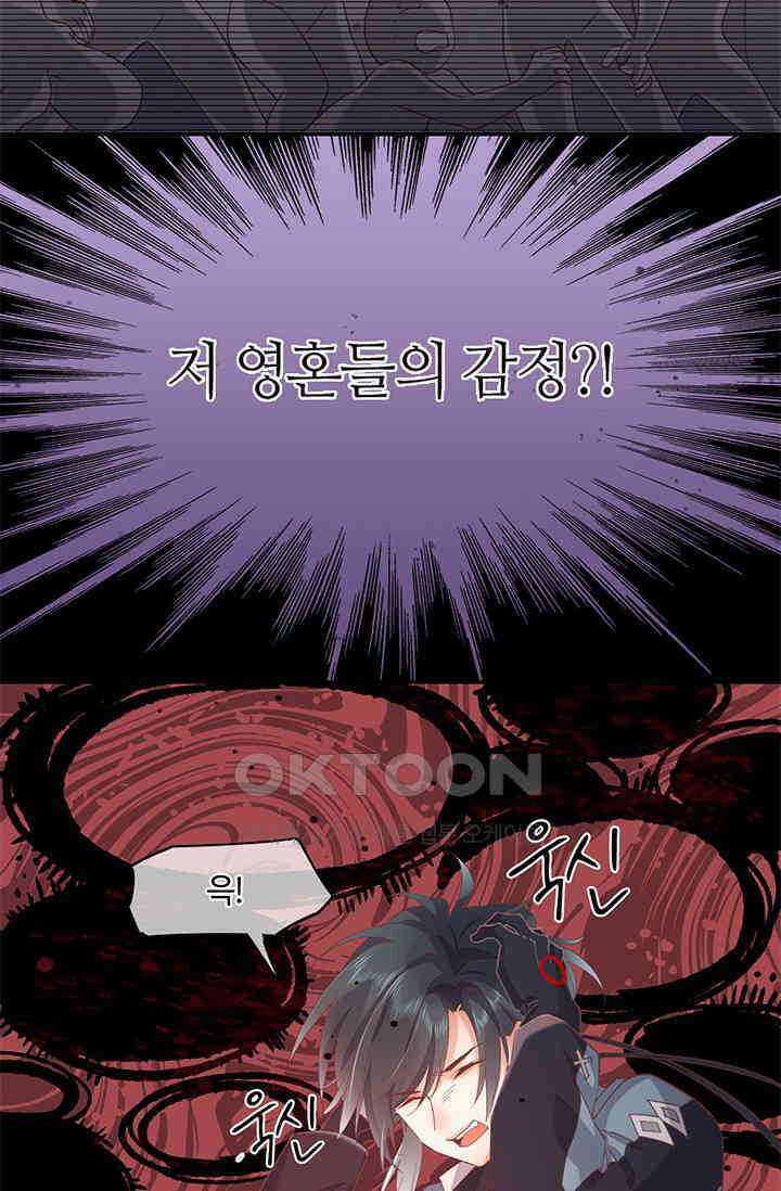 새벽이 오기 전으로 27화 16