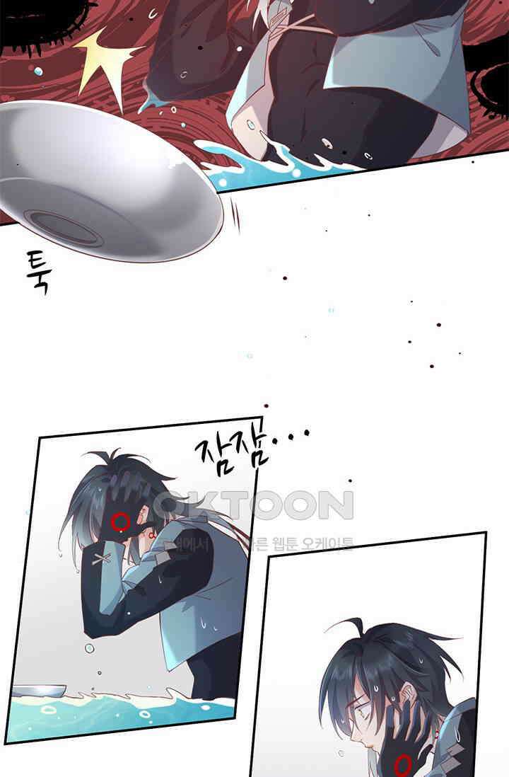 새벽이 오기 전으로 27화 17