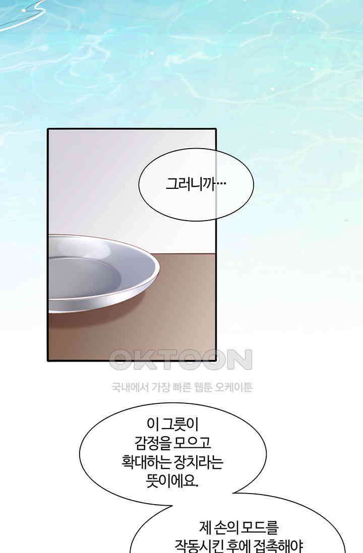 새벽이 오기 전으로 27화 19