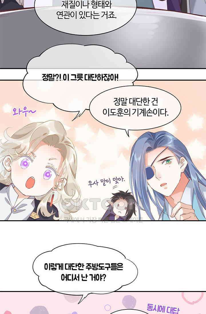 새벽이 오기 전으로 27화 21
