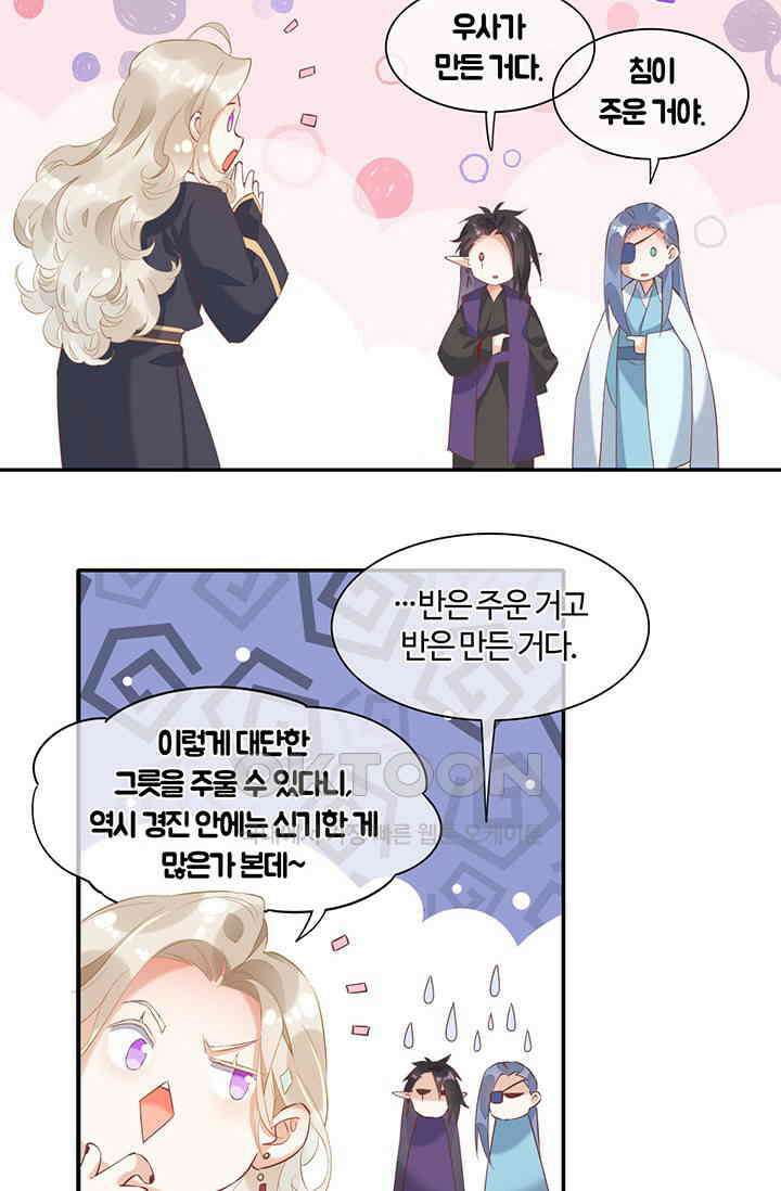새벽이 오기 전으로 27화 22