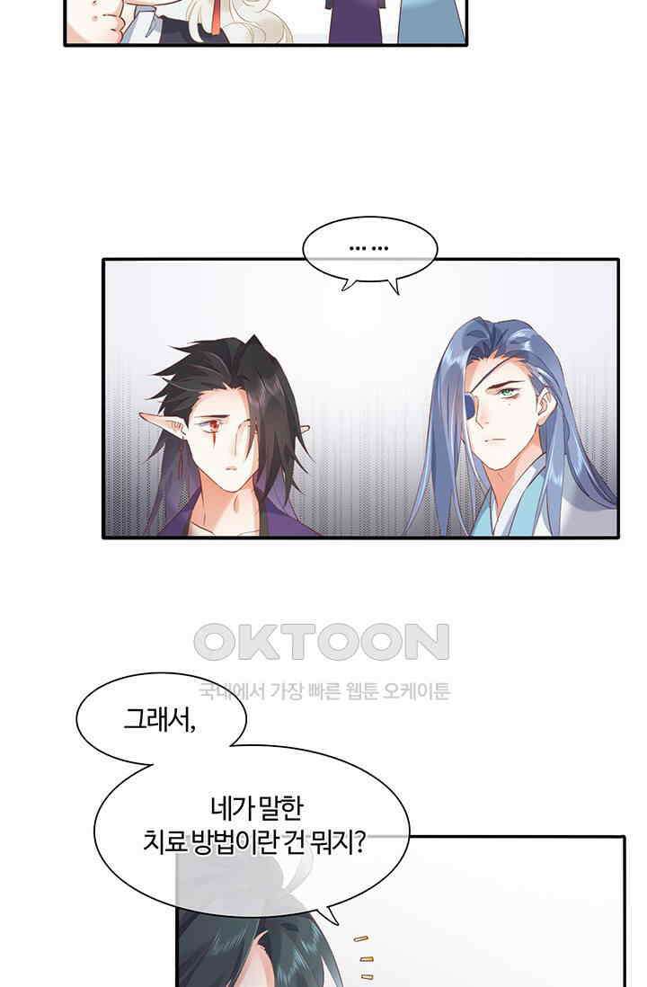 새벽이 오기 전으로 27화 23