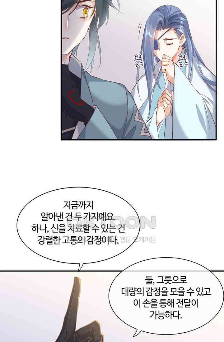 새벽이 오기 전으로 27화 24