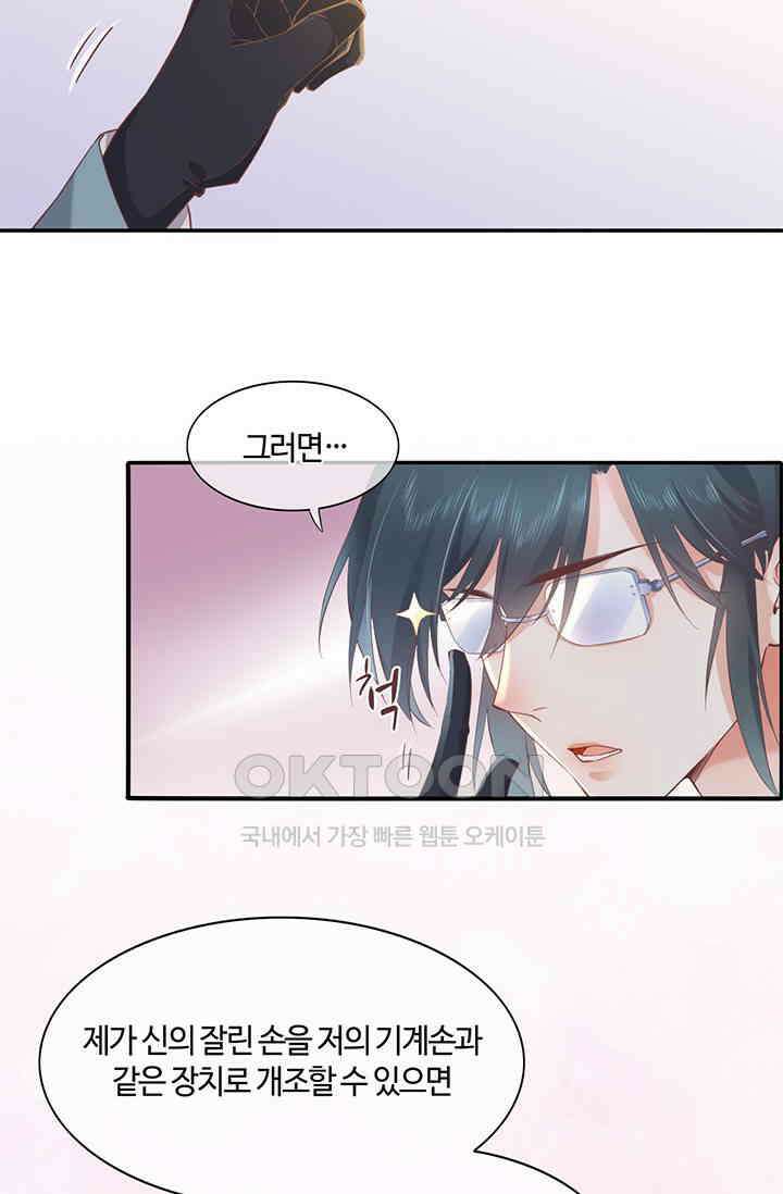 새벽이 오기 전으로 27화 25