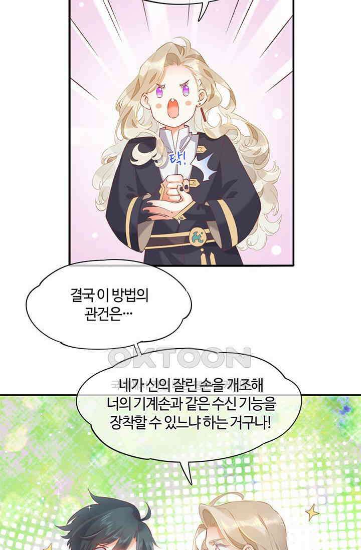 새벽이 오기 전으로 27화 28