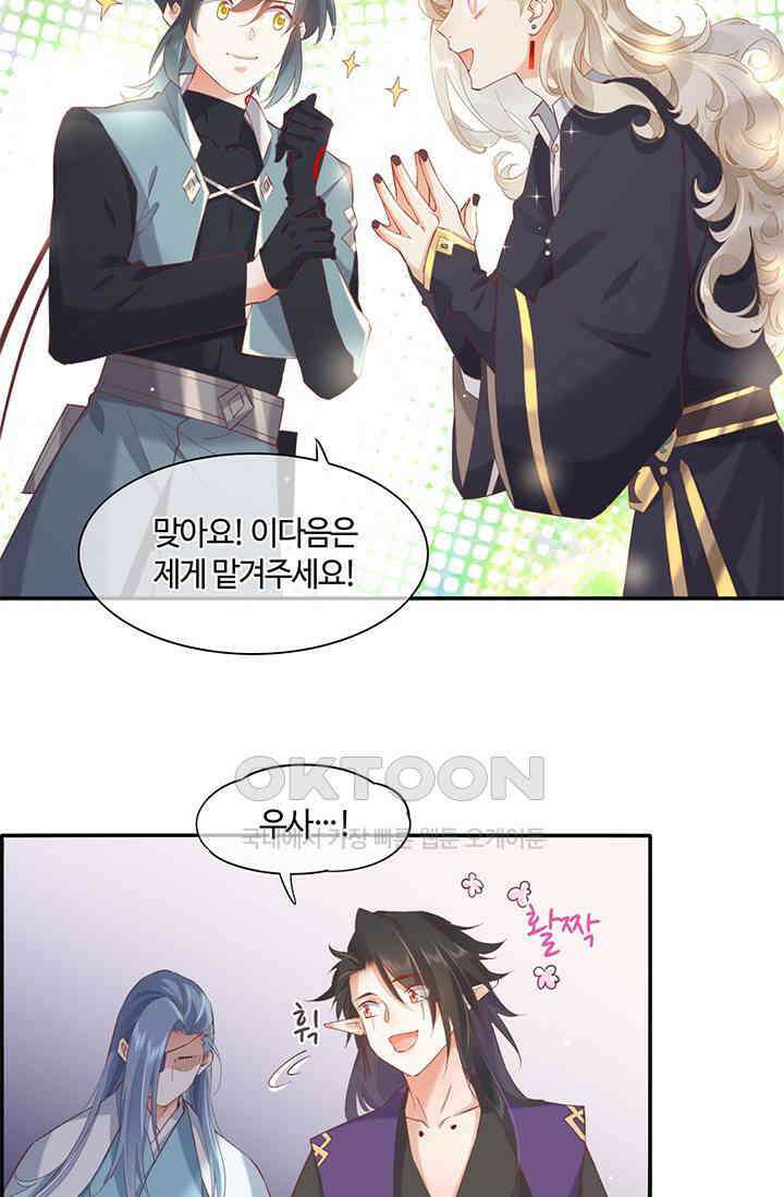 새벽이 오기 전으로 27화 29