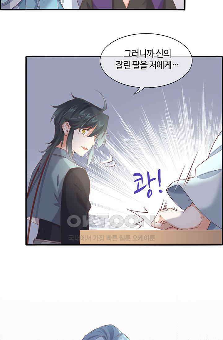 새벽이 오기 전으로 27화 30