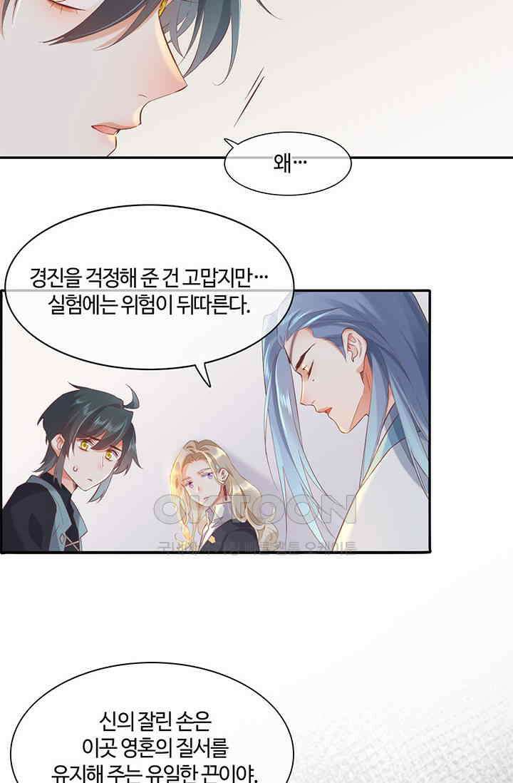 새벽이 오기 전으로 27화 32