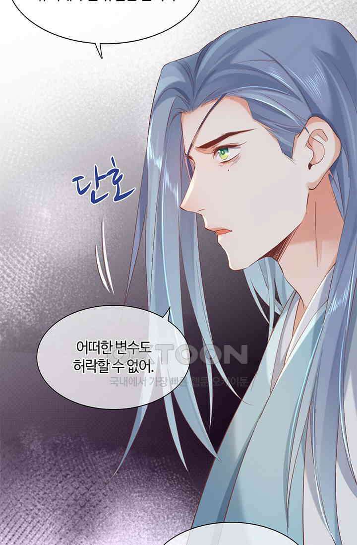 새벽이 오기 전으로 27화 33