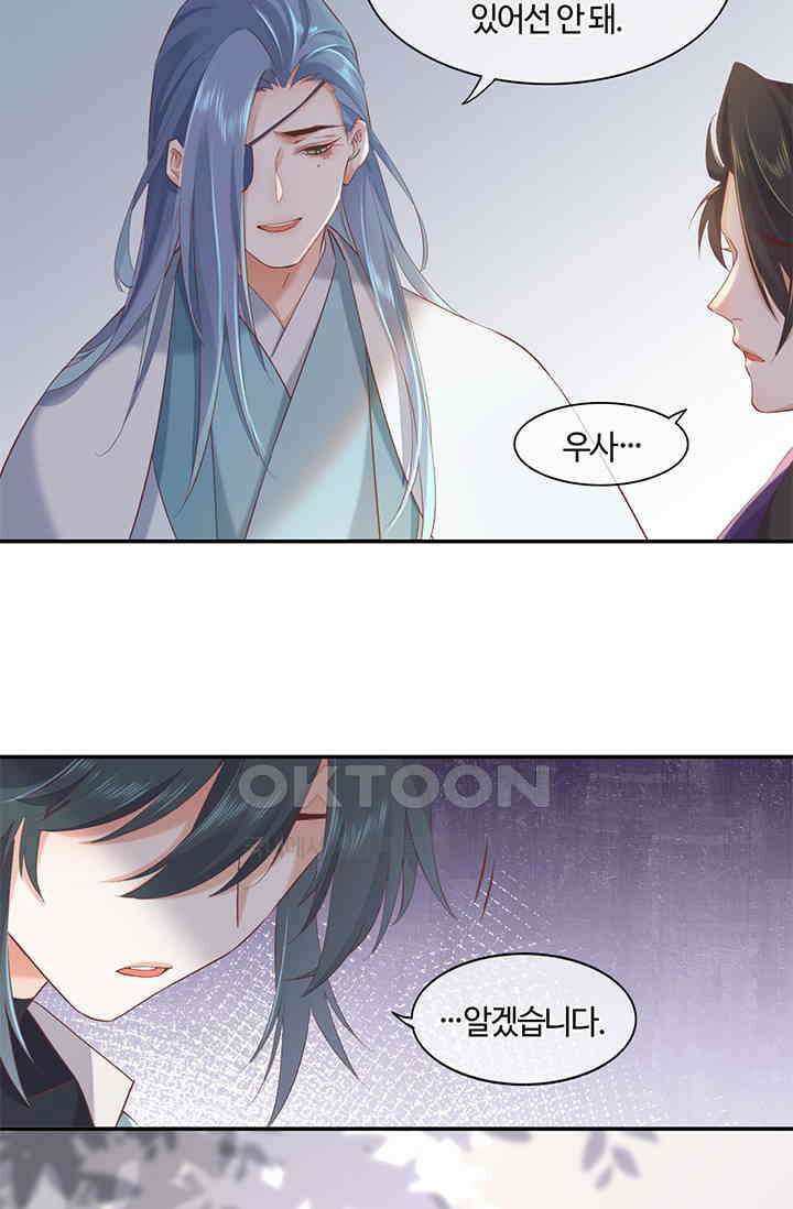 새벽이 오기 전으로 27화 35