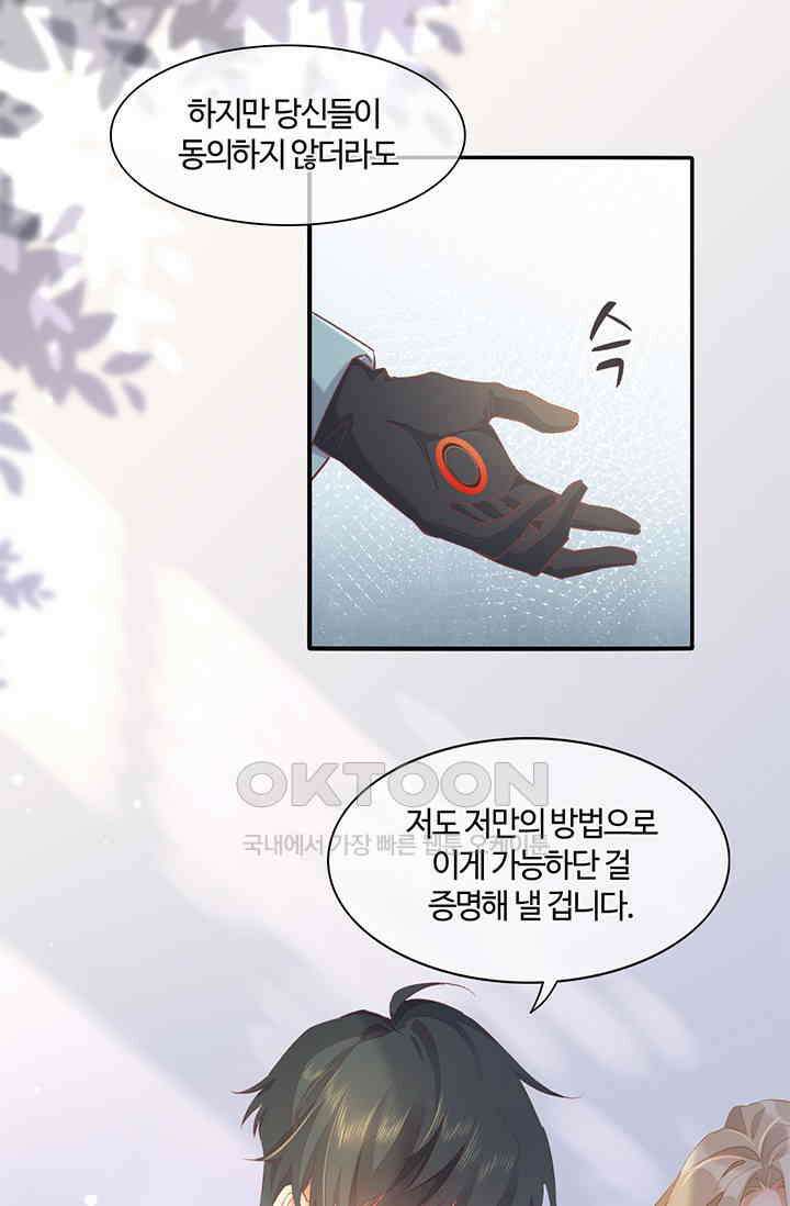 새벽이 오기 전으로 27화 36