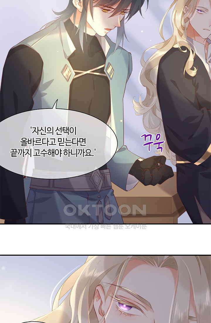 새벽이 오기 전으로 27화 37