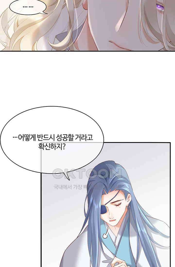 새벽이 오기 전으로 27화 38
