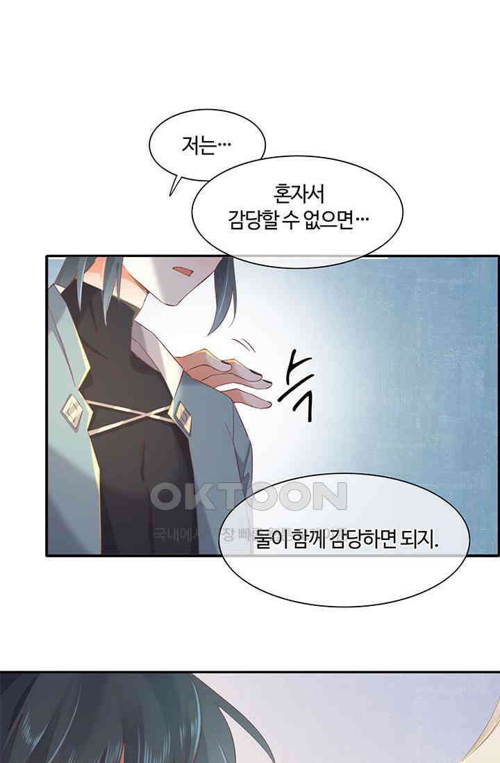 새벽이 오기 전으로 27화 40