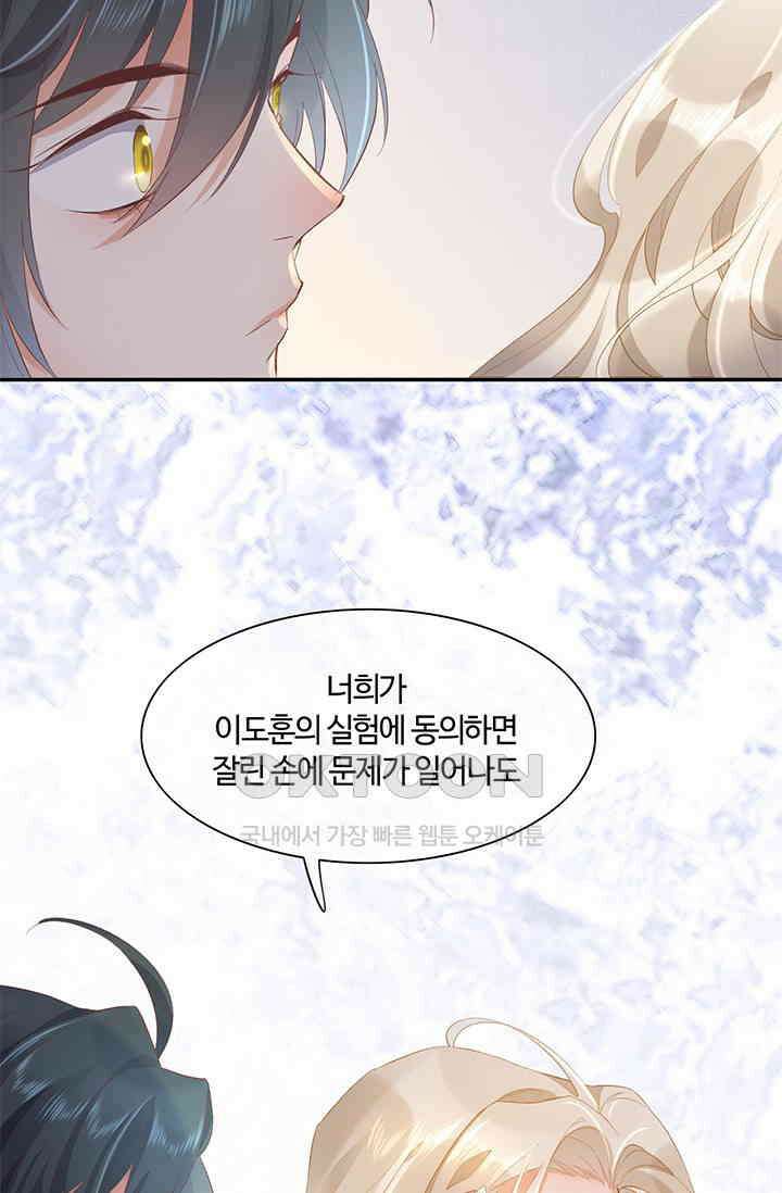 새벽이 오기 전으로 27화 41