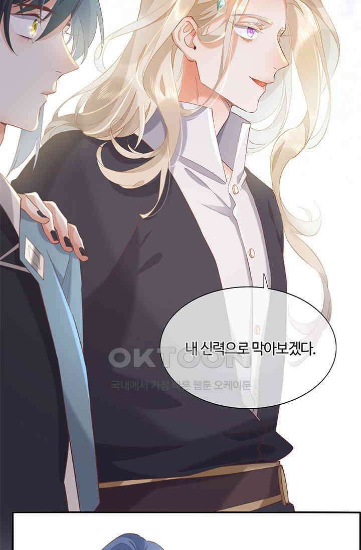 새벽이 오기 전으로 27화 42
