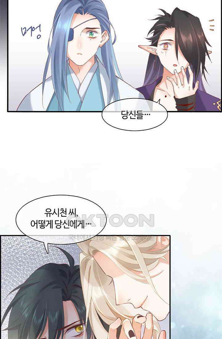 새벽이 오기 전으로 27화 43