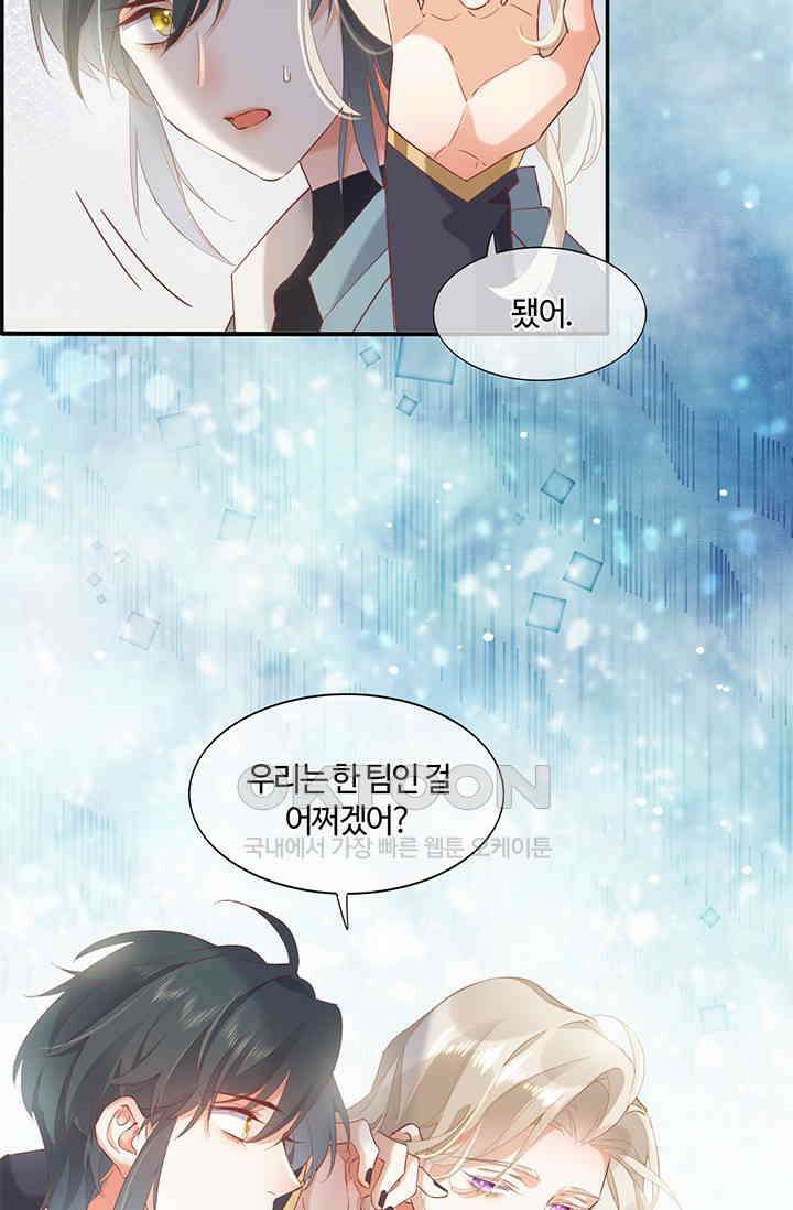 새벽이 오기 전으로 27화 44