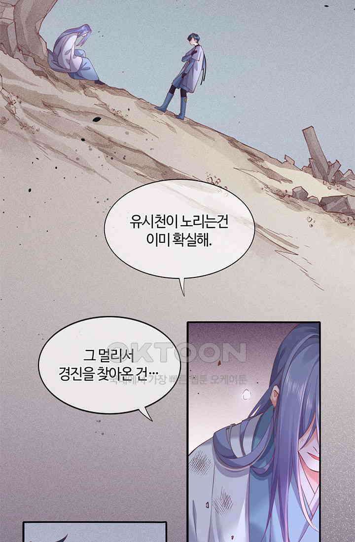 새벽이 오기 전으로 41화 3