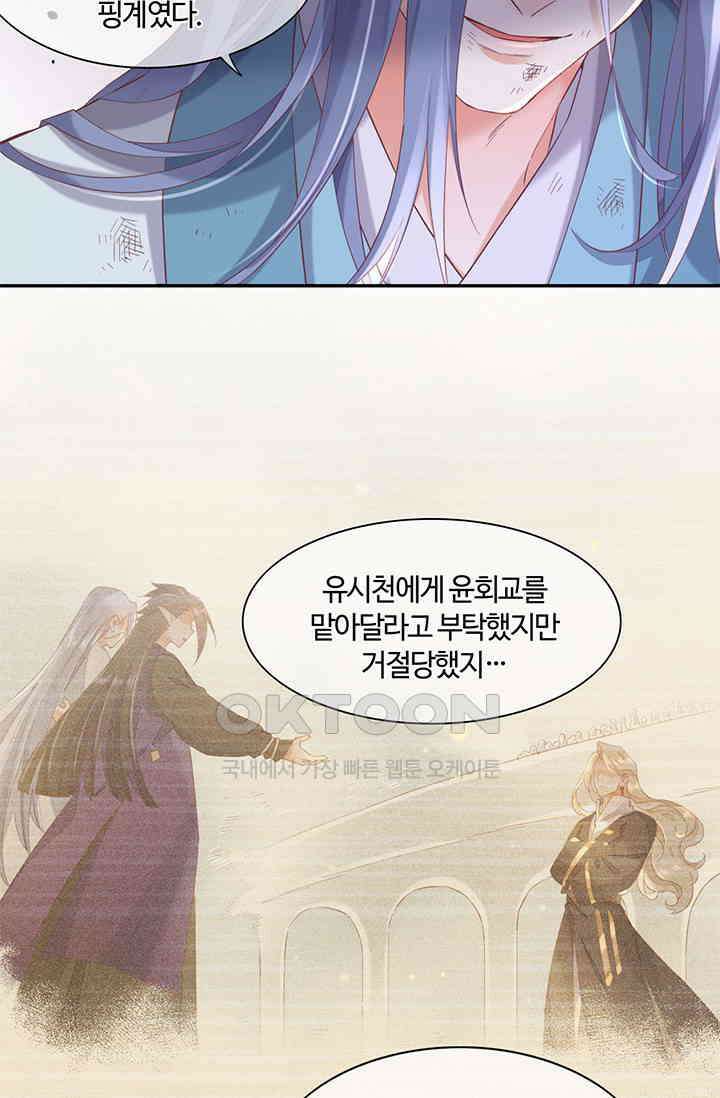 새벽이 오기 전으로 41화 5