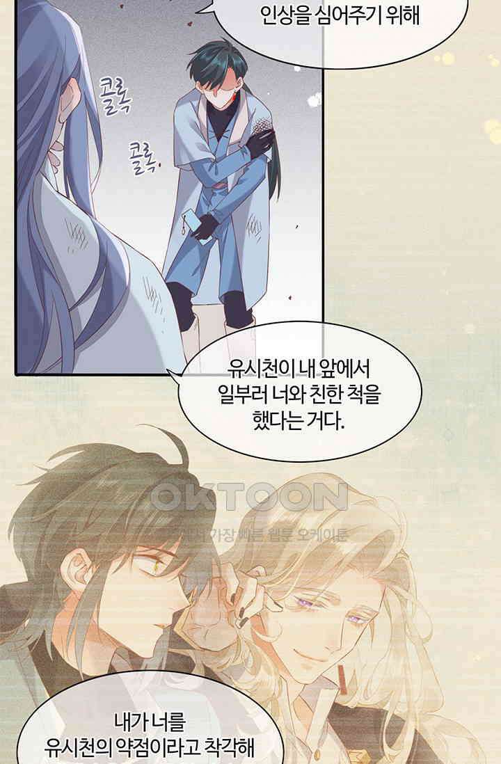 새벽이 오기 전으로 41화 7
