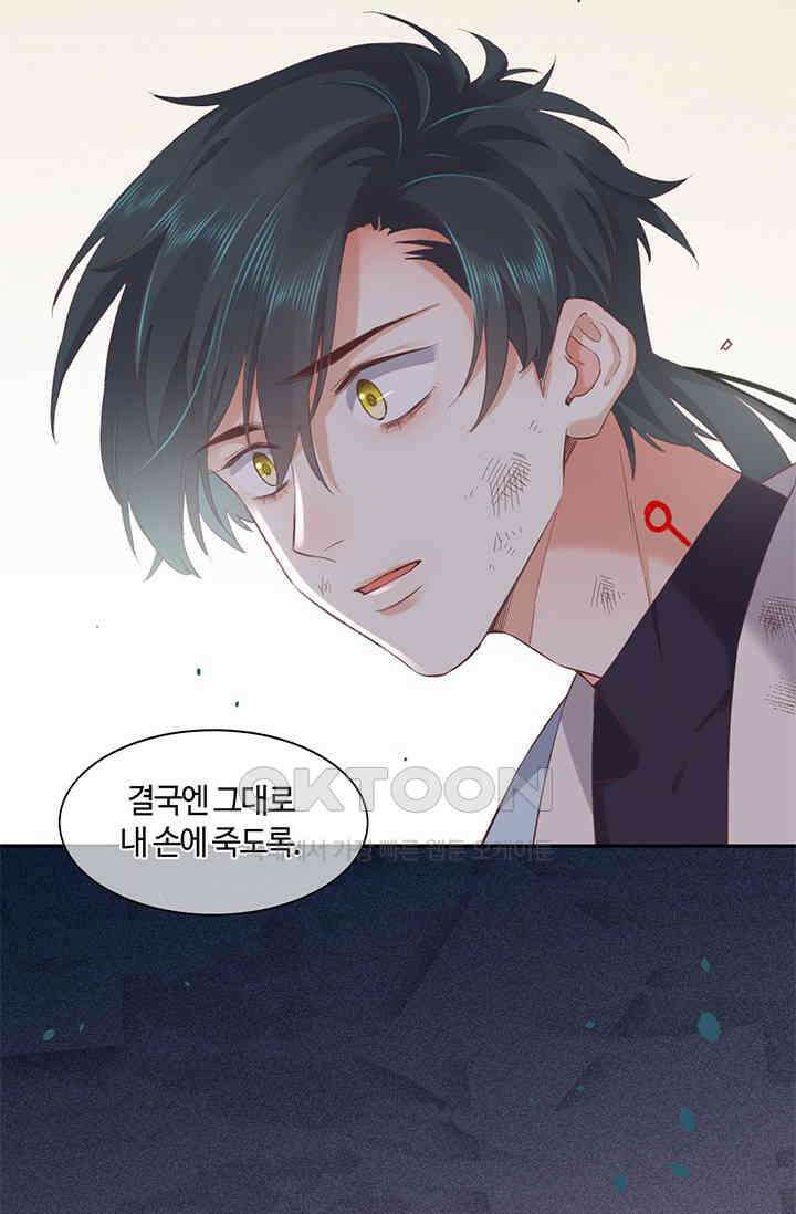 새벽이 오기 전으로 41화 9