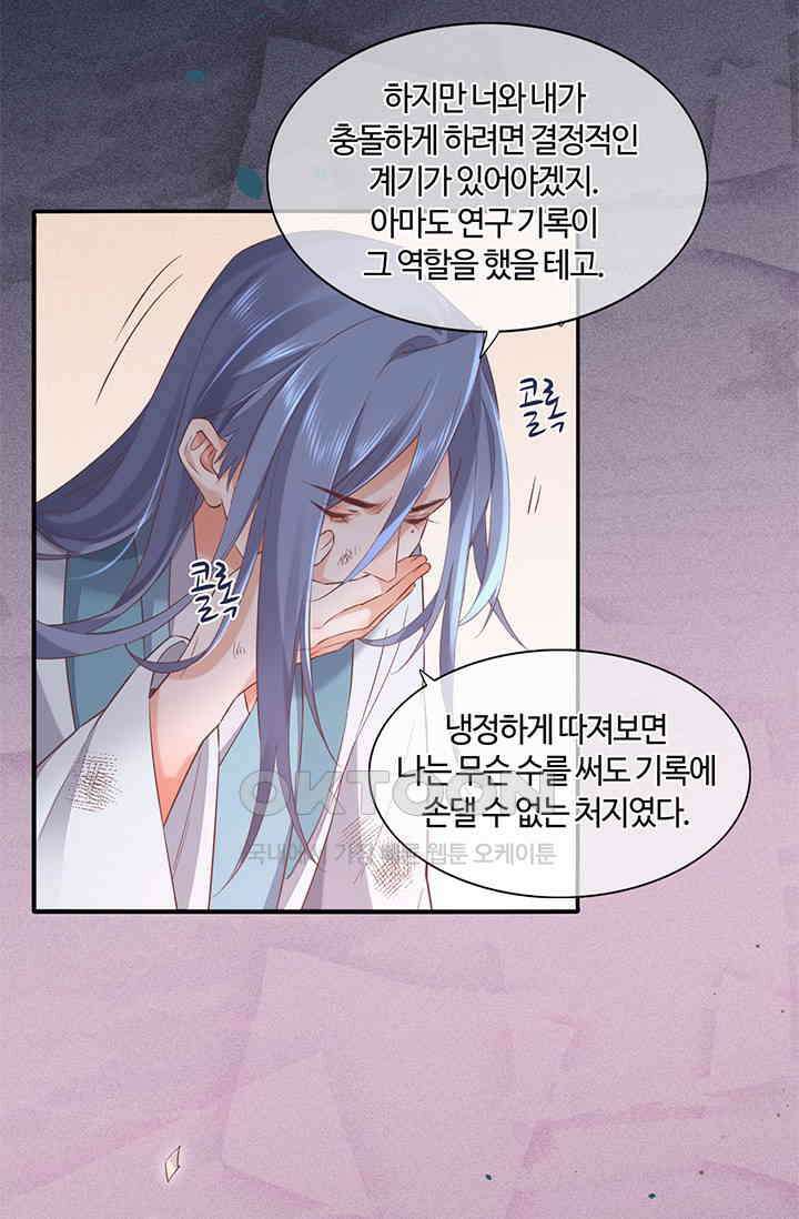 새벽이 오기 전으로 41화 10