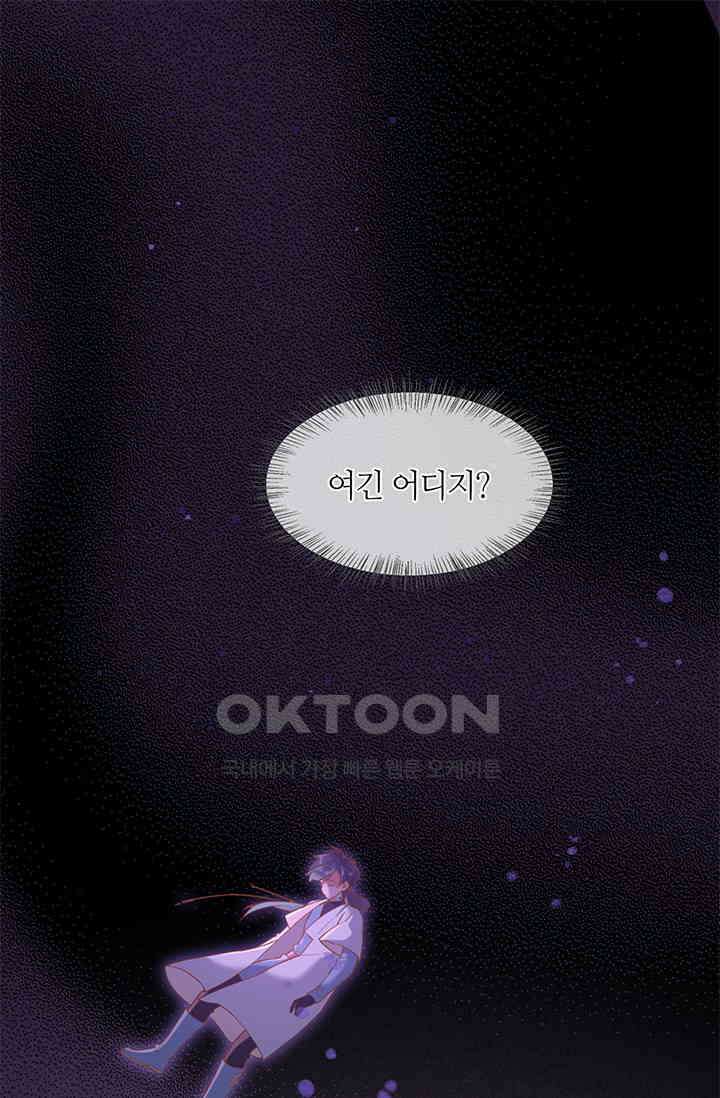 새벽이 오기 전으로 44화 2