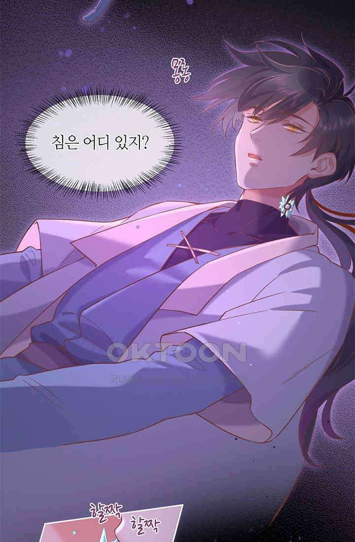 새벽이 오기 전으로 44화 3