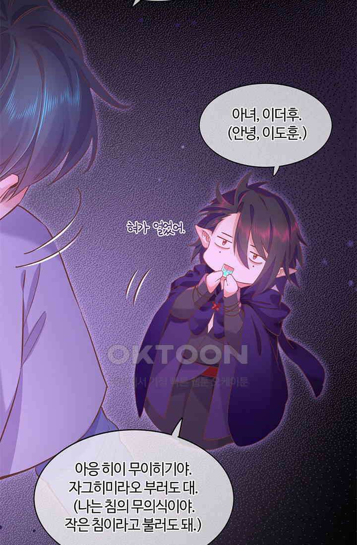 새벽이 오기 전으로 44화 6